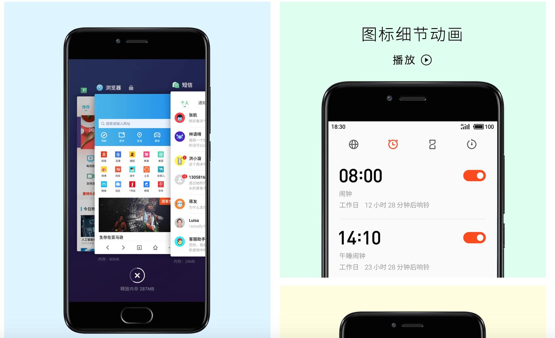 魅族pro6plus好不好,魅族pro6plus评测视频