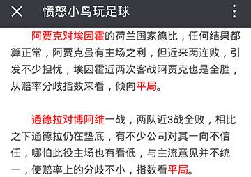 意甲今日竞彩预测,足彩意甲分析