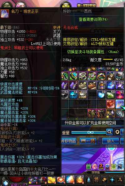 dnf爆错,dnf十大爆率史诗