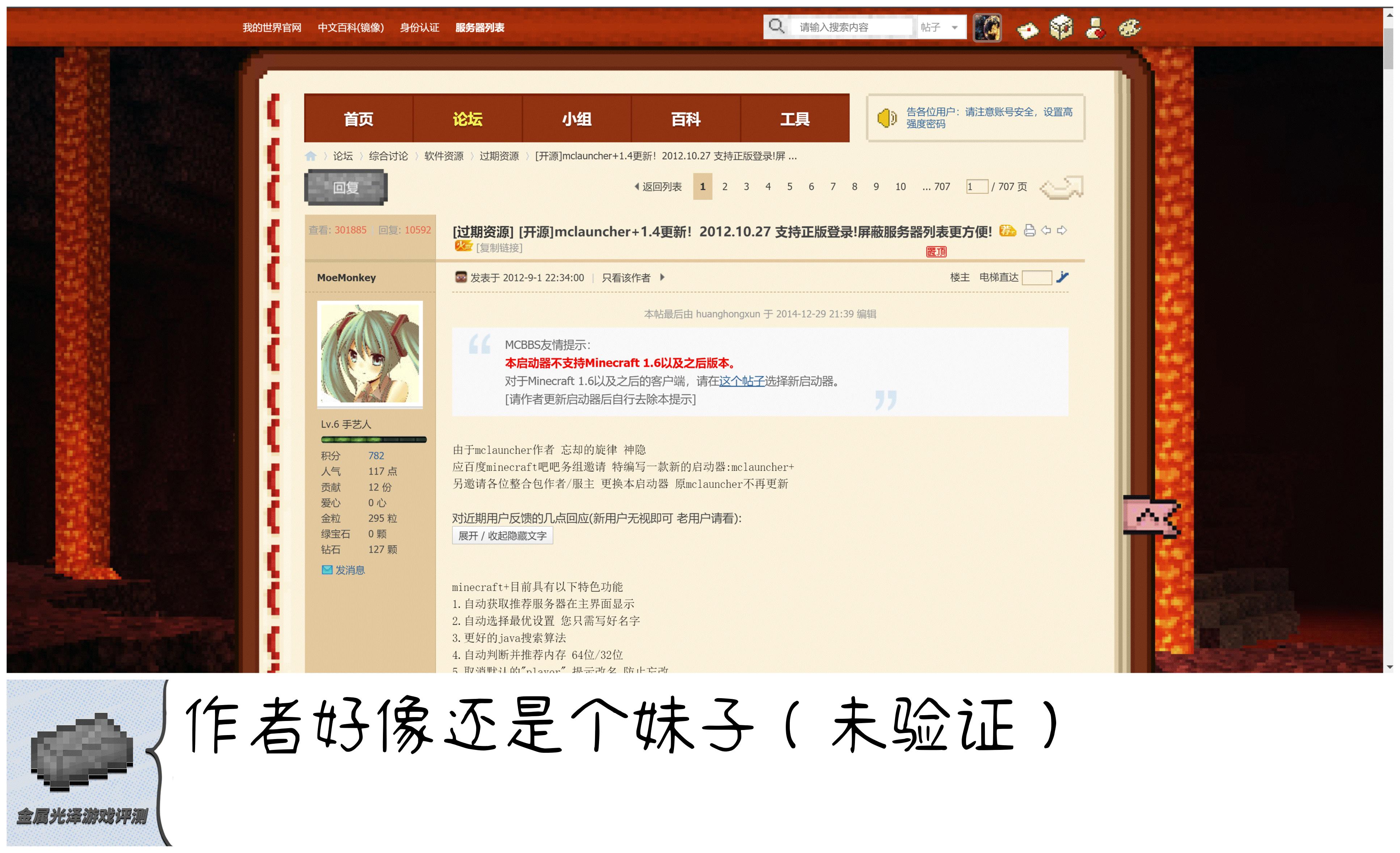 我的世界启动器进化史,我的世界启动器讲解