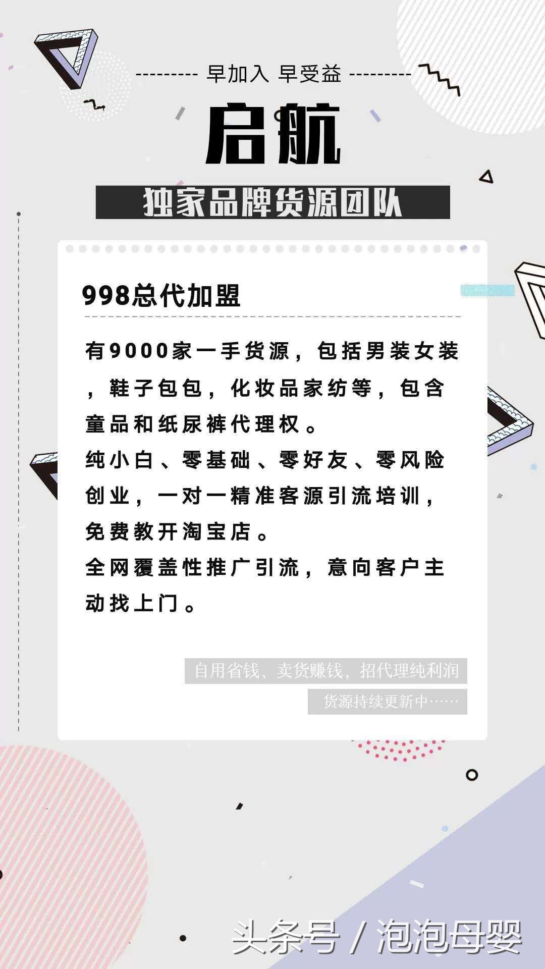 一手货源代理挣钱,最全一手货源诚招代理