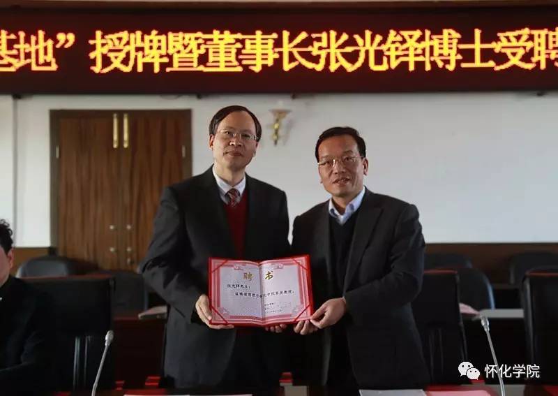 怀化学院合作办学,怀化学院校企合作