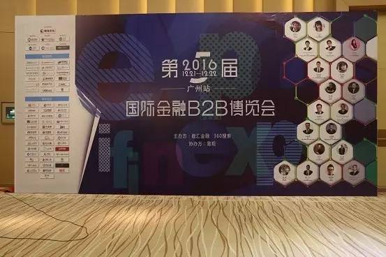 推广丨如果失去了交易公平,我们宁愿放弃哪怕来之不易的成功——FXBTG将公平理念带入第五届国际金融B2B博览会