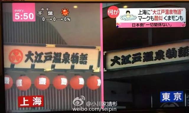 上海大江户温泉开门了吗,上海大江户温泉关闭吗