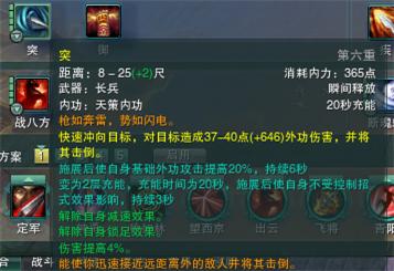 《剑网3》藏剑PVP教学教你如何打高端天策