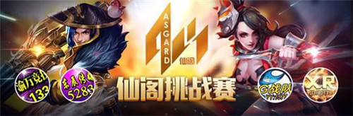 王者荣耀kpl总决赛冠军2020直播,kpl揭幕战仙阁