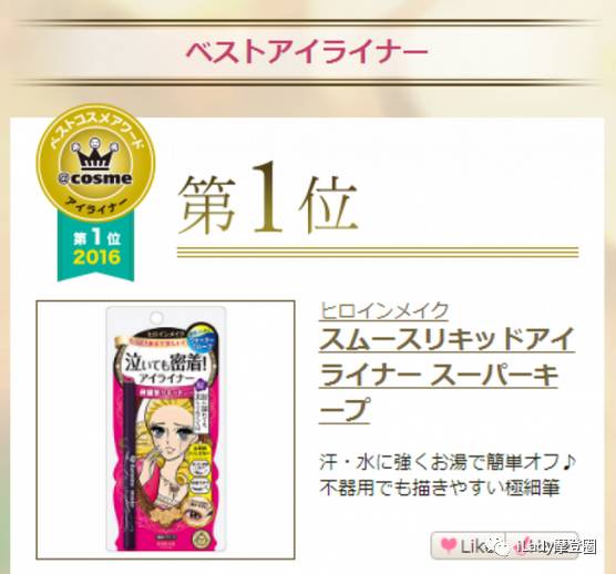 cosme大赏之美妆,2021cosme美妆大赏