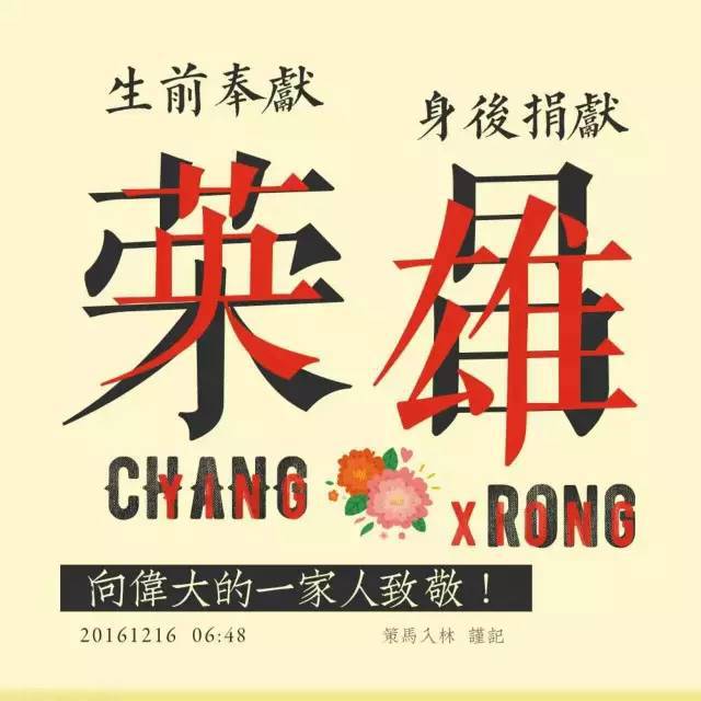 人间无此“曲”天地有余声——送别昌荣