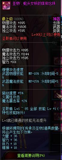 dnf圣职者105级cp武器演示,dnf圣职者100级武器排行