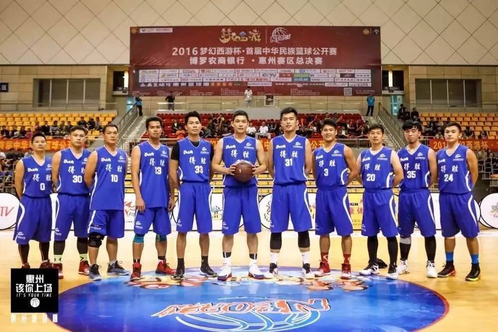 惠州篮球决赛惠阳,惠州篮球直播惠东vs惠阳