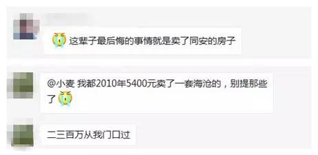 厦门岛内新楼盘楼面价过四万,厦门岛外房价破4万了吗