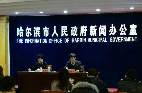 第22届哈尔滨国际冰雪节,第40届中国哈尔滨国际冰雪节