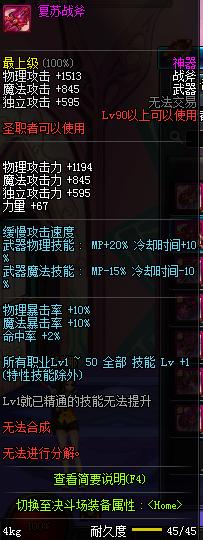 dnf圣职者105级cp武器演示,dnf圣职者100级武器排行