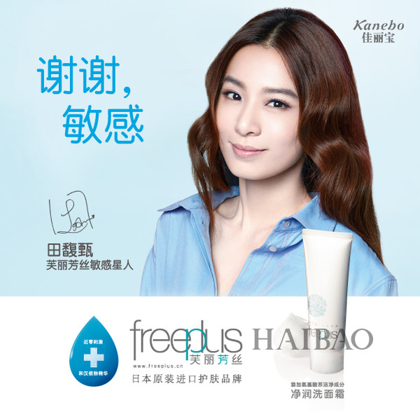 芙丽芳丝freeplus保湿乳液,芙丽芳丝freeplus柔润洁面霜