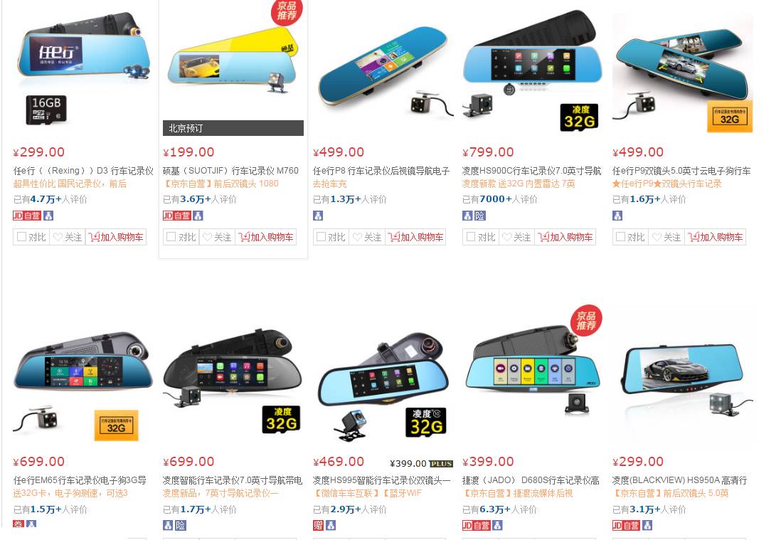 行车记录仪怎么选最实用,手机做行车记录仪的最佳方案