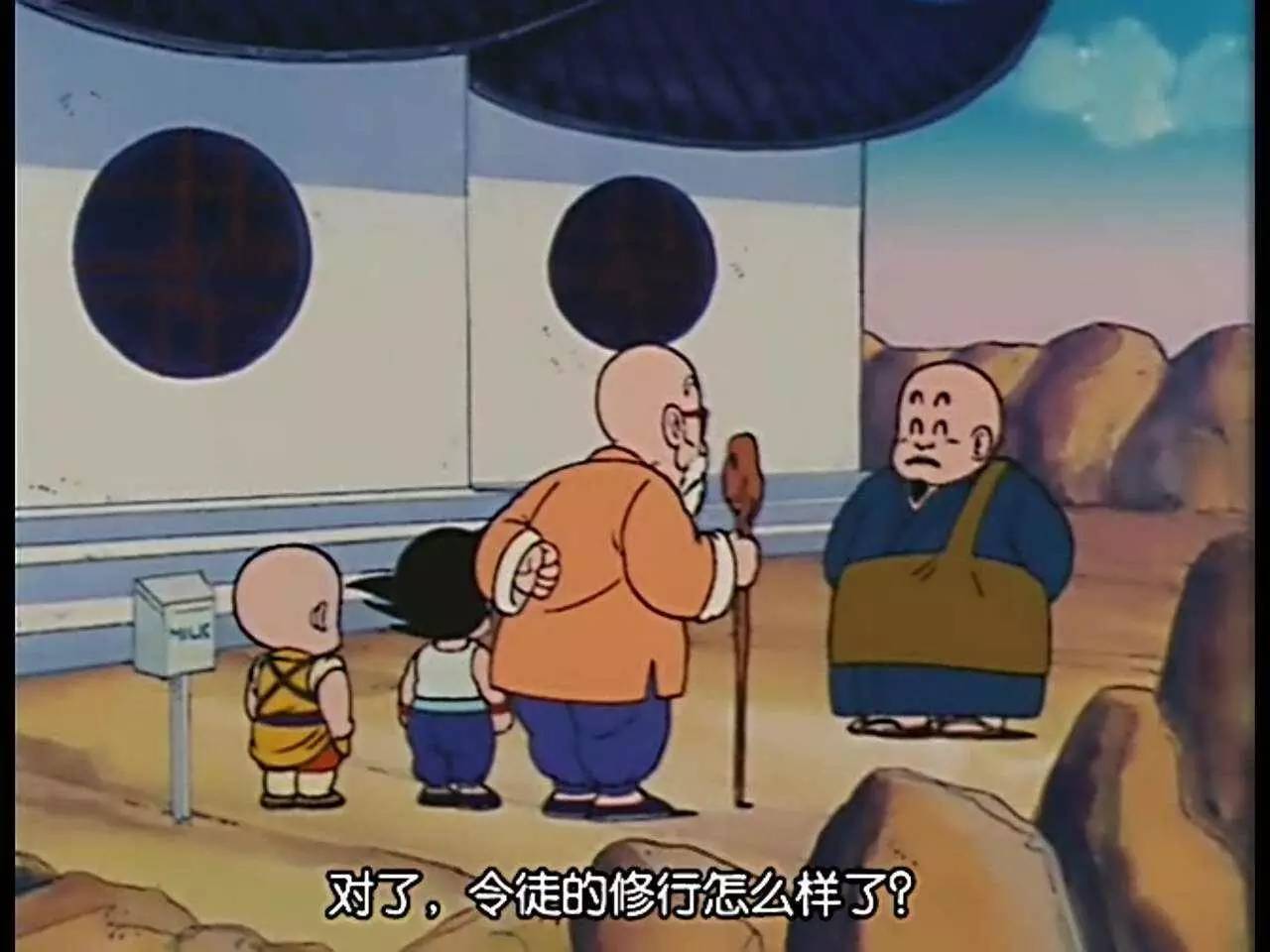 七龙珠送牛奶是哪一集,七龙珠第十七册