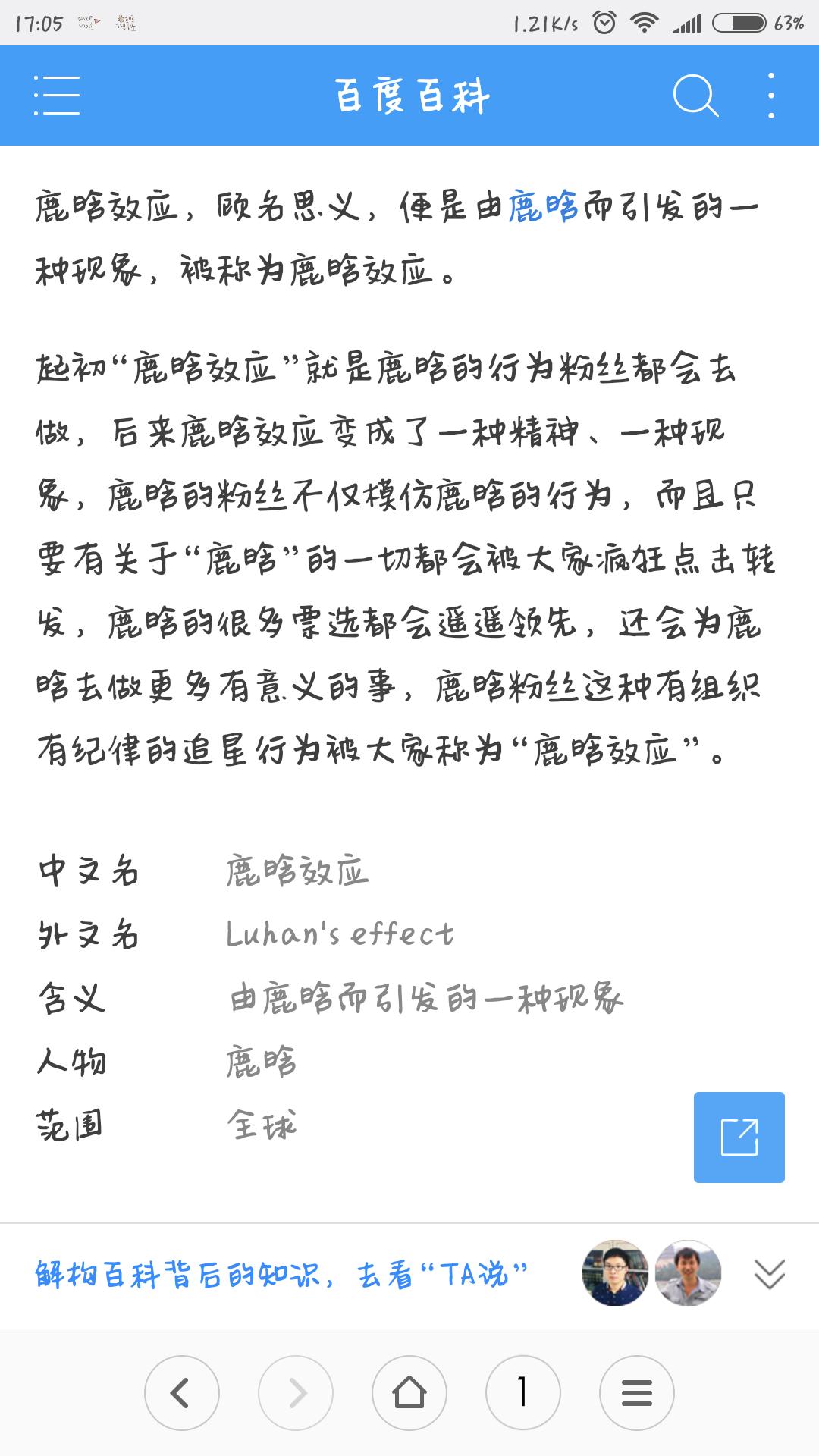 鹿晗优秀留学人员代表,鹿晗留学学的什么专业