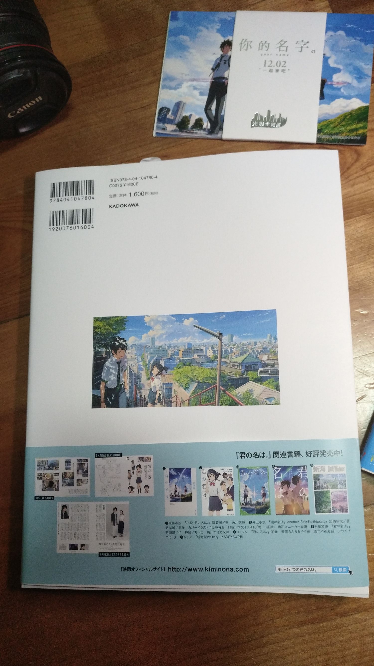 你的名字官方设定集,你的名字官方线稿集