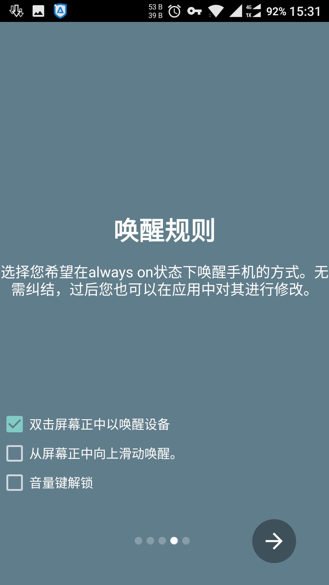 《AlwayOnAMOLED》息屏时间提醒