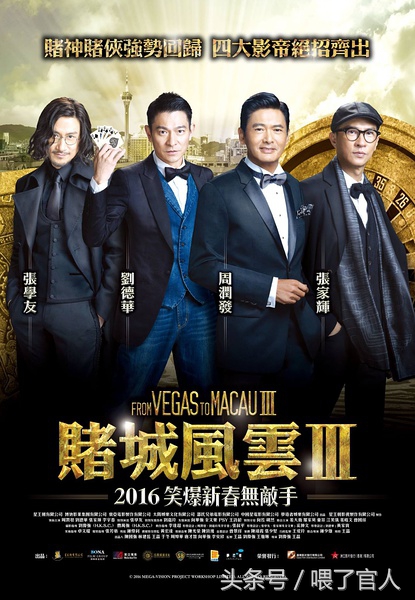 2016年烂片,2016年电影烂片