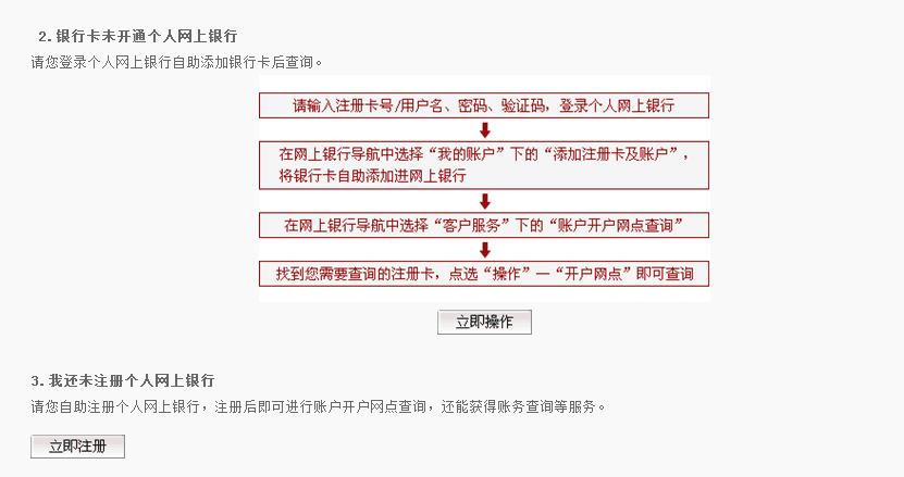 工商银行app开户行查询,工商银行开户行查询app