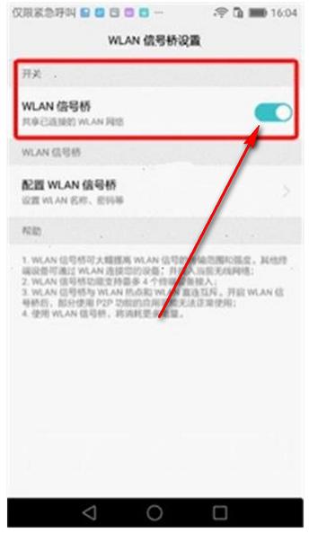 华为怎么分享wifi密码,华为手机wifi怎么分享给苹果手机