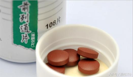 前列通片能治什么病,前列通和前列回春胶囊哪个效果好