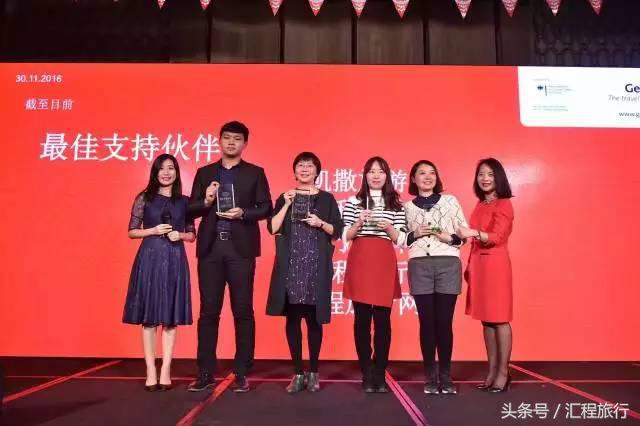 恭贺汇程荣获2016年德国国家旅游局“最佳支持伙伴”奖