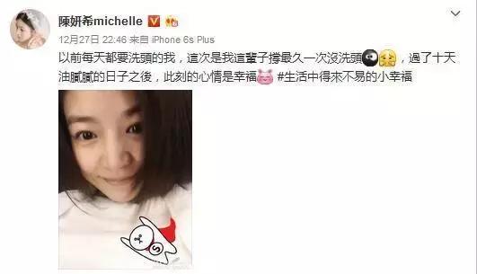 陈妍希产后为什么不脱发,陈妍希保养秘诀是什么