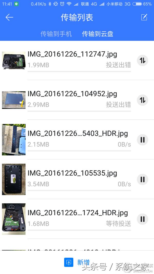 众筹的等待,迅雷*载下**宝硬盘版
