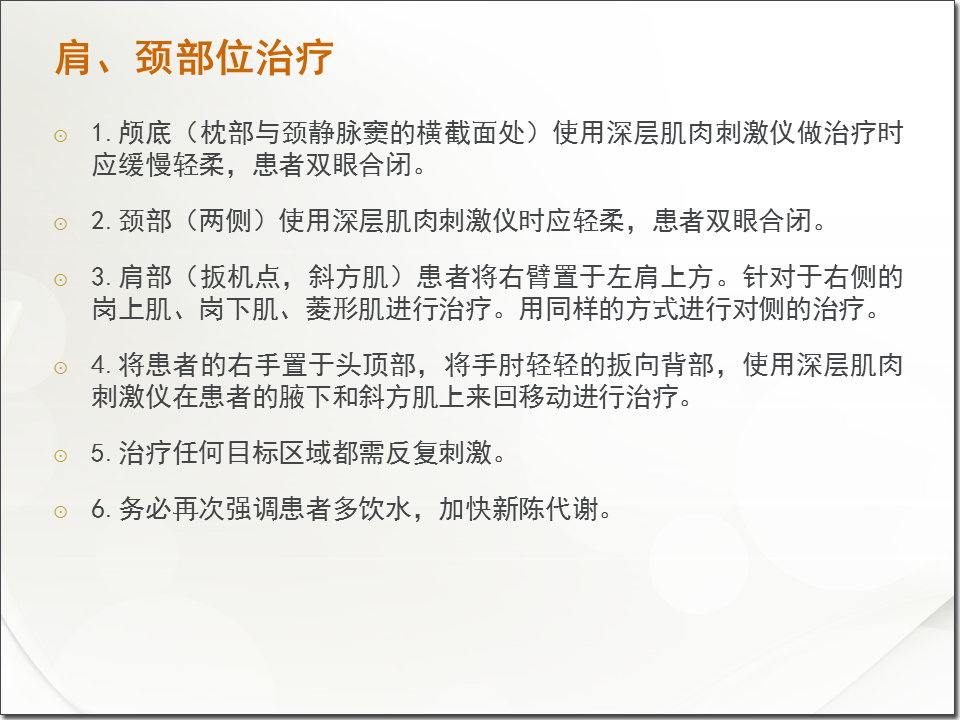 肌肉刺激的正确方法,深层肌肉紧张用什么仪器治疗
