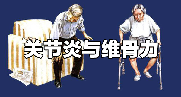 澳洲维骨力关节灵简介,澳洲最新关节炎治疗与研究