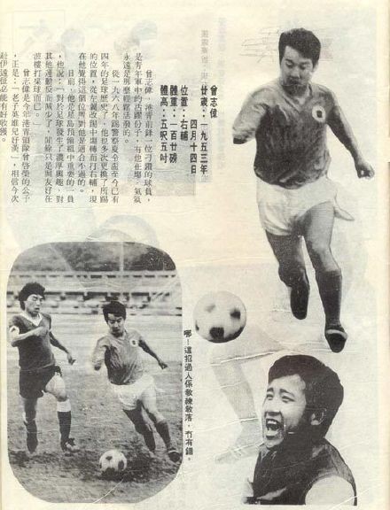 明星前十的粉丝,五大联赛明星球迷有哪些