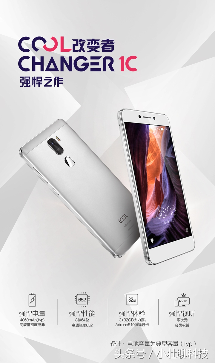 减了个双摄价格降了200，cool1c真的值了