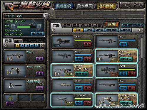 一个CF老鸟心目中的火线那些热血沸腾的瞬间