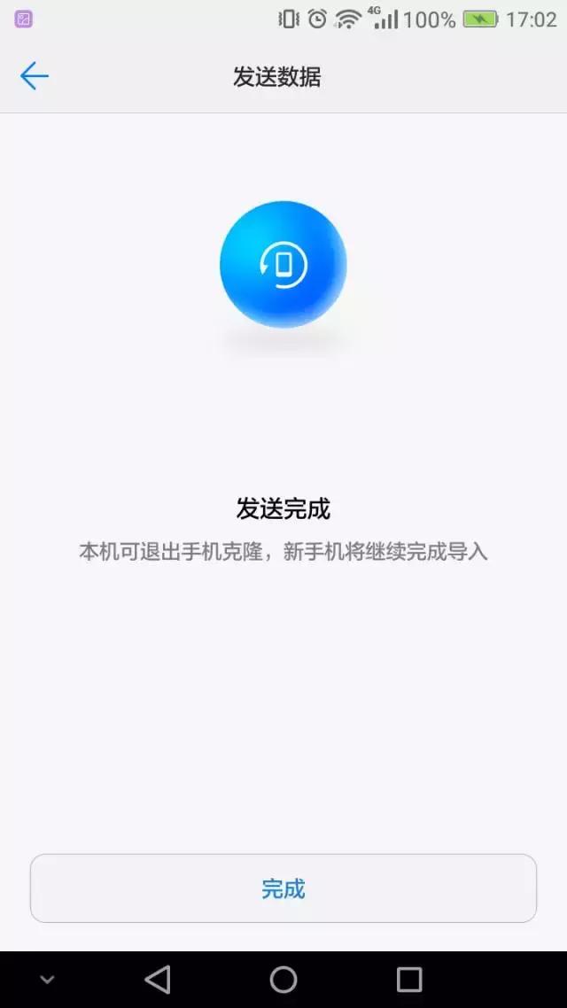 如何把旧手机数据迁移到新手机,微信数据如何从旧手机传到新手机