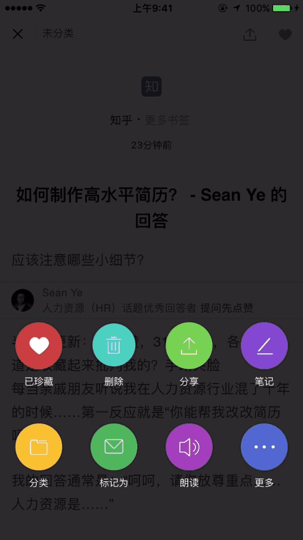 稍后阅读怎么操作,稍后阅读快捷方式
