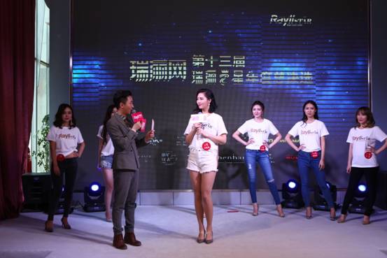 2015瑞丽之星十强选手,瑞丽之星年度总决选