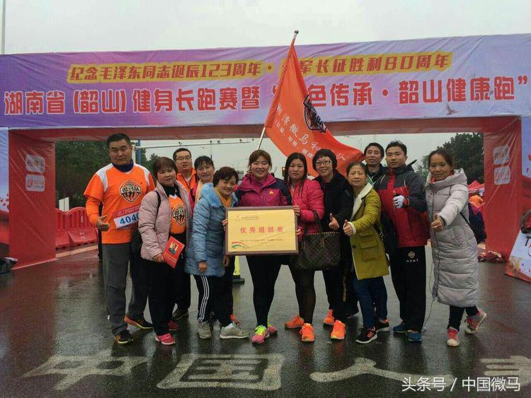 薪火传承中国健康跑韶山站总决赛,韶山跑步比赛现场