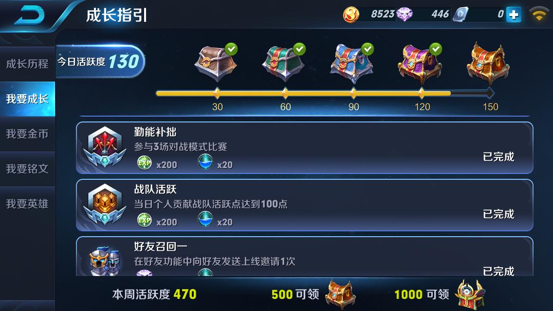 王者荣耀活跃度面板怎么不见了,王者荣耀打匹配算活跃度吗