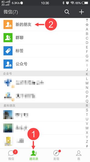 微信保护隐私指引同意还是不同意,微信隐私保护指引为什么进不去
