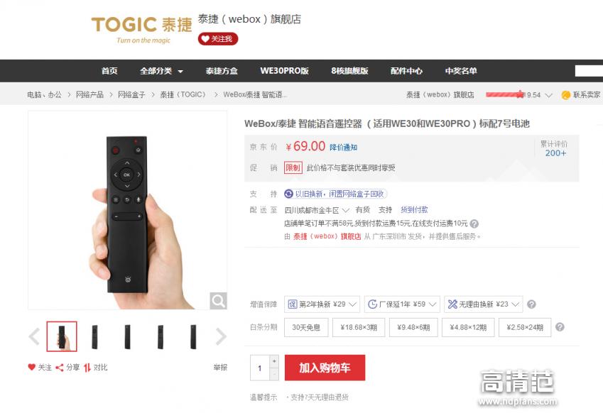 泰捷webox40s电视盒子测评,泰捷webox30c和小米盒子4