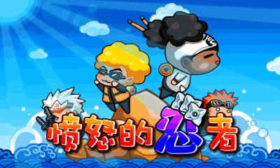 忍者格斗手游推荐安卓,安卓剧情手游推荐