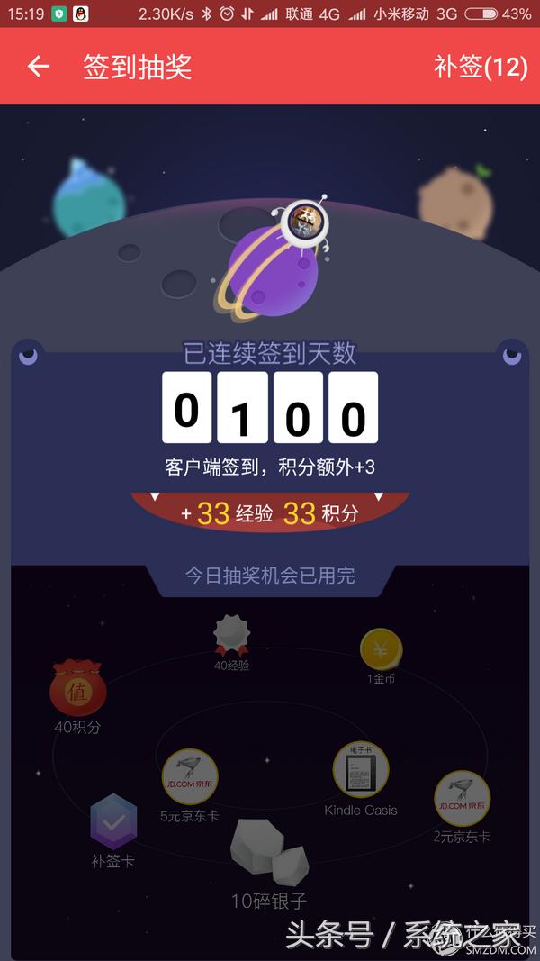 众筹的等待,迅雷*载下**宝硬盘版