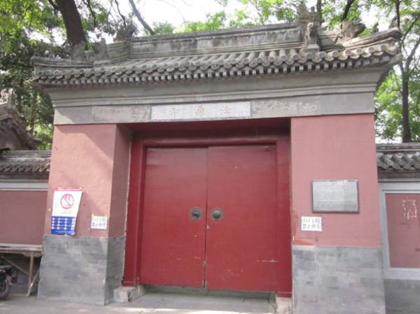 法海寺北京市石景山寺庙,法海所在寺庙