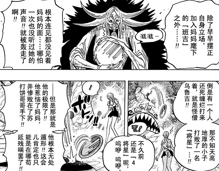 超新星乌尔基的介绍,乌尔基能力排行榜