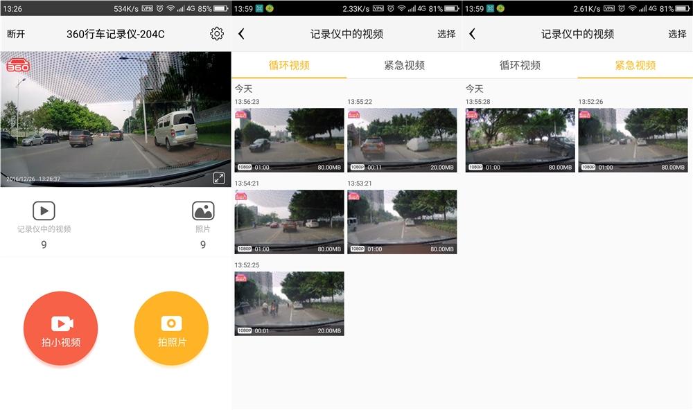 360行车记录仪最新后视镜版哪个好,360与小米后视镜行车记录仪