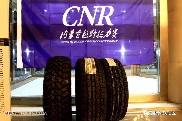 越野e族内蒙古大队,越野e族格尔木分队年会