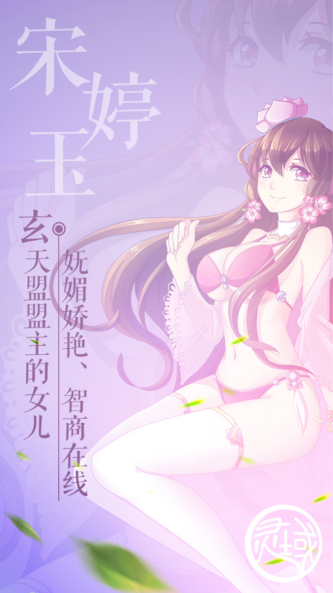 国漫灵笼女神图片高清壁纸,国漫灵笼女神图片