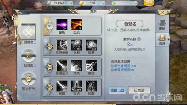 镇魔曲手游天龙,镇魔曲手游幻焰试玩